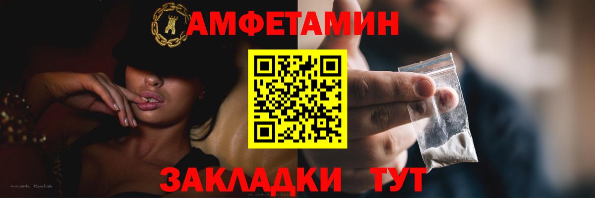 Амфетамин Розовый Кузнецк