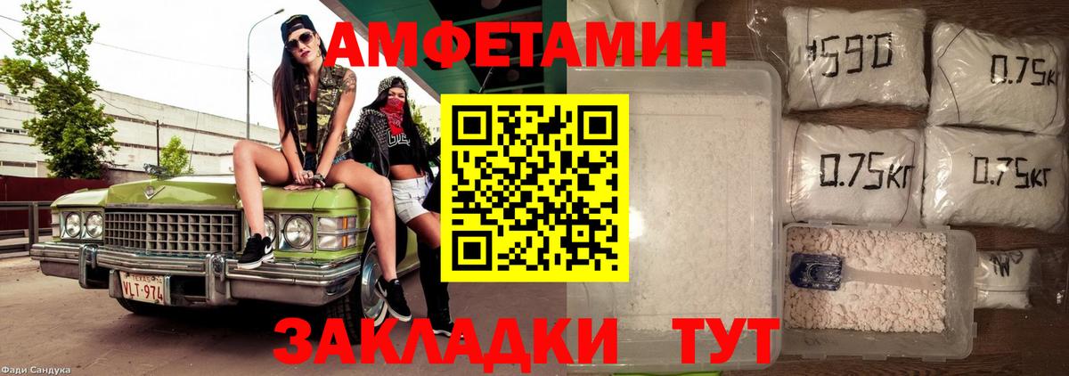 Кузнецк  Амфетамин 98%  Вход с VPN 