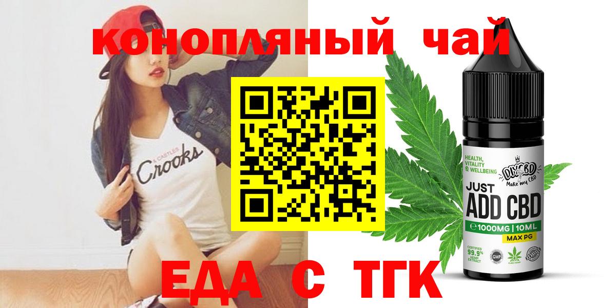 Кузнецк  Cannafood марихуана  Вход с VPN 