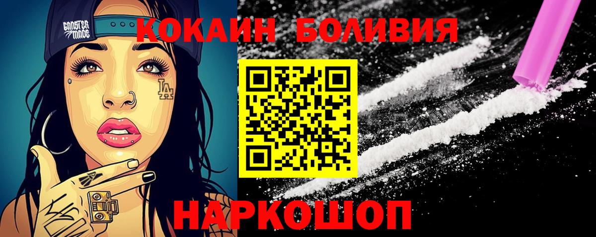 КОКАИН Колумбийский Кузнецк