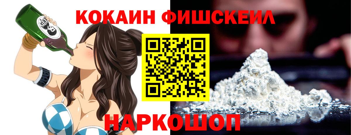 Cocaine Эквадор  Вход с VPN  Кузнецк  Кокаин FishScale 
