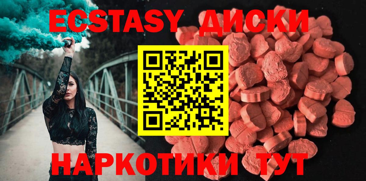 ЭКСТАЗИ 99%  мега ONION  Экстази  Вход с VPN  цены наркотик  Кузнецк  Экстази XTC 