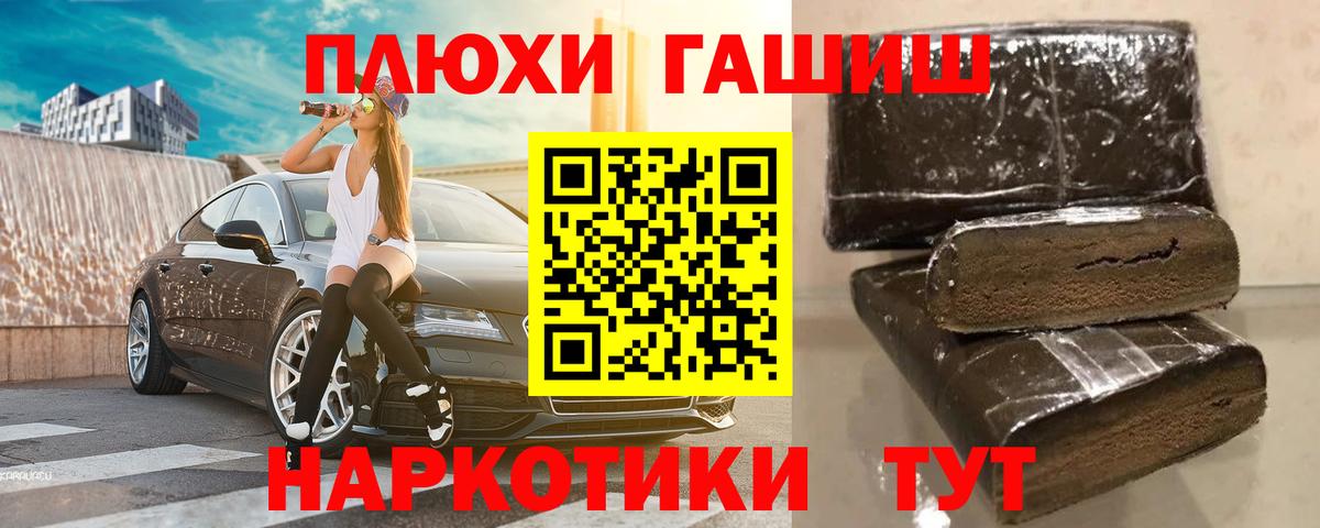 закладки  ГАШИШ убойный  Вход с VPN  Кузнецк  ГАШ Изолятор 