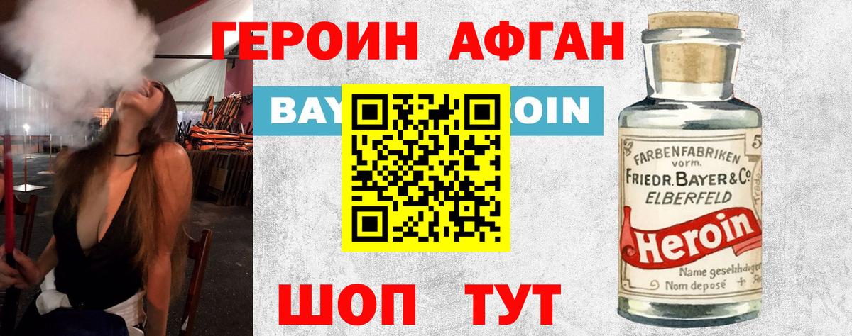 Героин гречка  Вход с VPN  Героин  Кузнецк 
