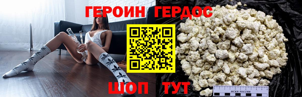 ГЕРОИН Афган Кузнецк