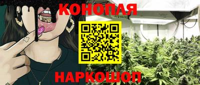каннабис Ярославль