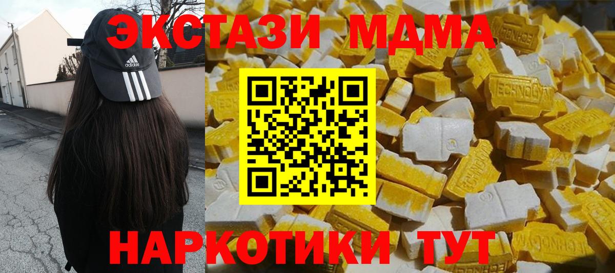 Кузнецк  МДМА crystal  Вход с VPN  МДМА Molly 