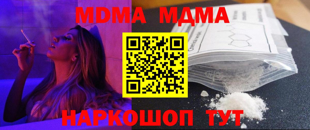 МДМА молли Кузнецк