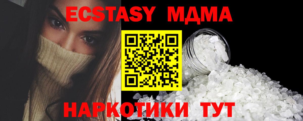 Мефедрон Кузнецк