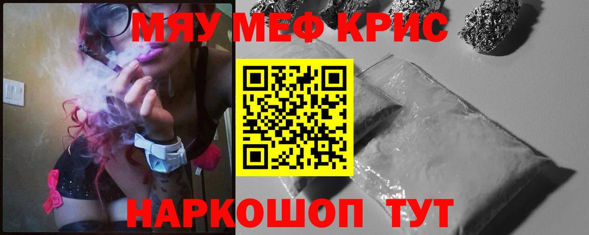 МЕФ  МЯУ-МЯУ VHQ  Кузнецк  Вход с VPN  МЕФ 4 MMC 
