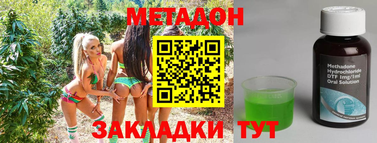 Кузнецк  Метадон кристалл  МЕТАДОН белоснежный  Вход с VPN 