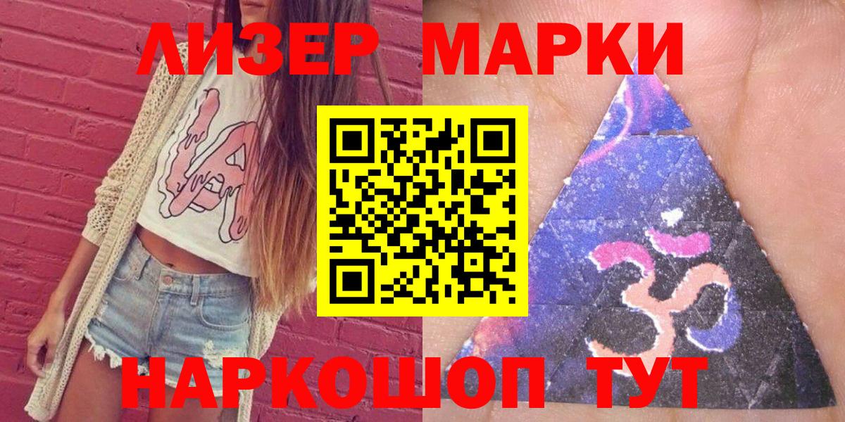 Марки NBOMe 1500мкг  Вход с VPN  Марки NBOMe 1500мкг  Марки N-bome  Кузнецк 