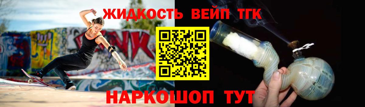 Дистиллят ТГК жижа Кузнецк